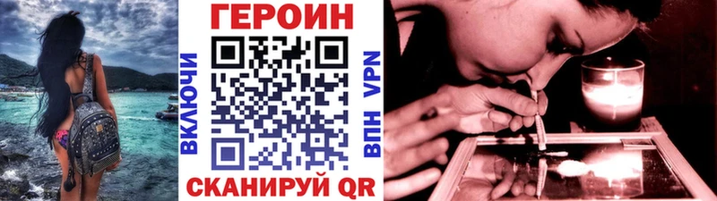 купить закладку  Оханск  Героин белый 