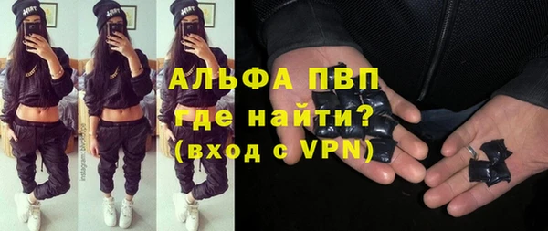 ALPHA PVP Гусиноозёрск
